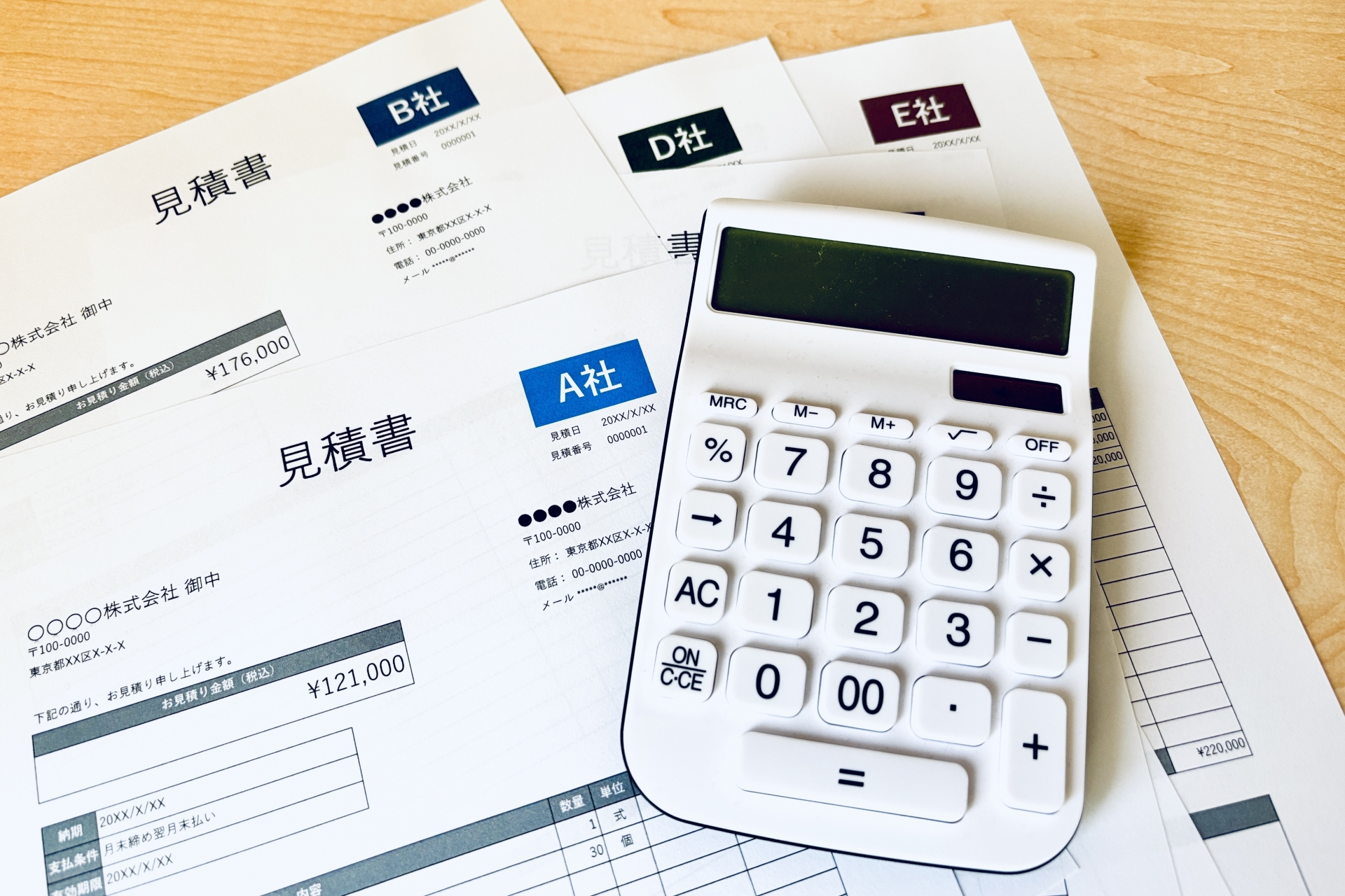 見積計算システム